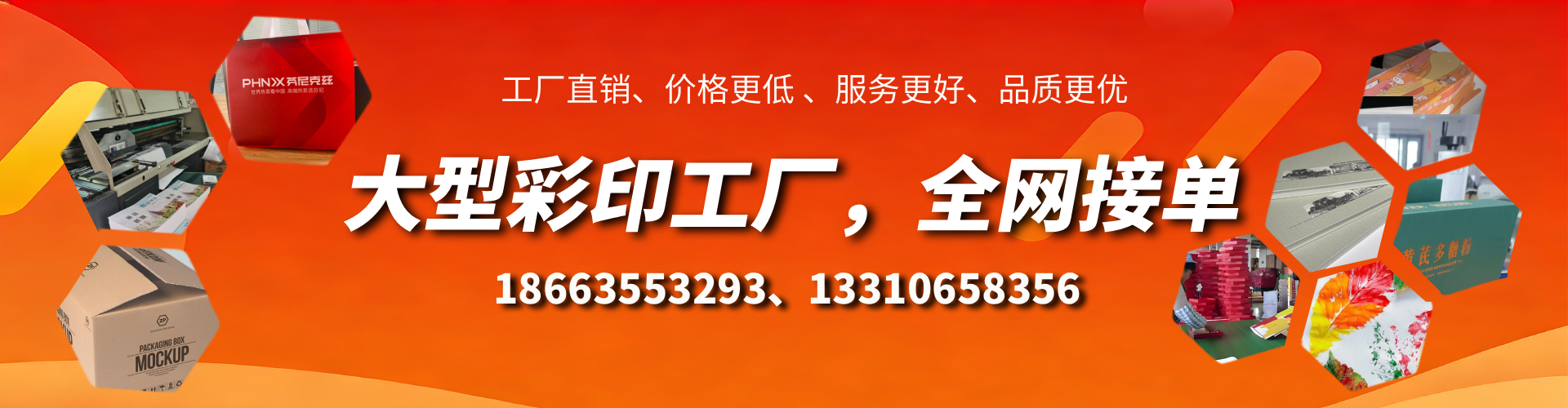 乳山彩印刷刷厂家